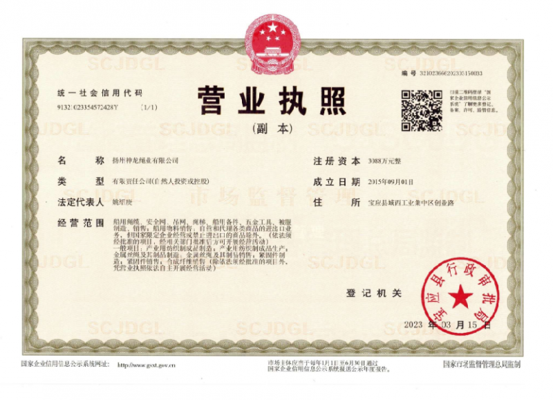 營(yíng)業(yè)執(zhí)照