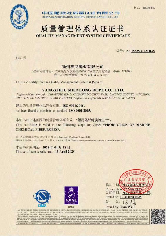 質(zhì)量管理體系認(rèn)證證書(shū)