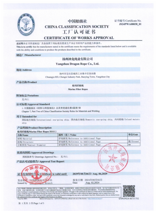 CCS船級(jí)社工廠認(rèn)可